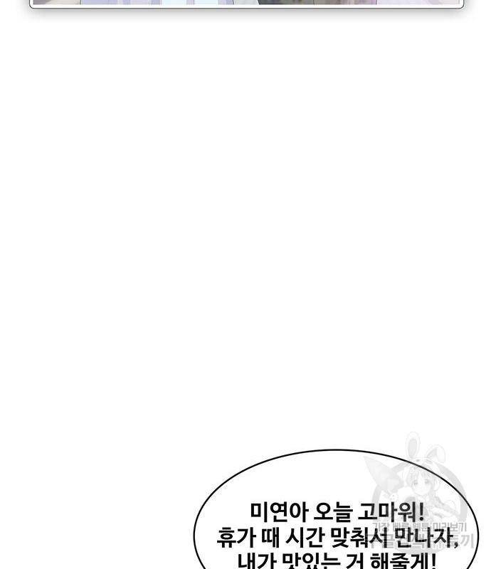 취사병 전설이 되다 170화 41
