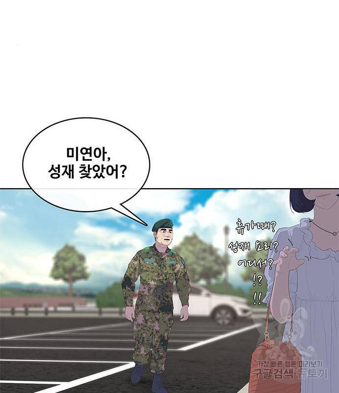 취사병 전설이 되다 170화 43
