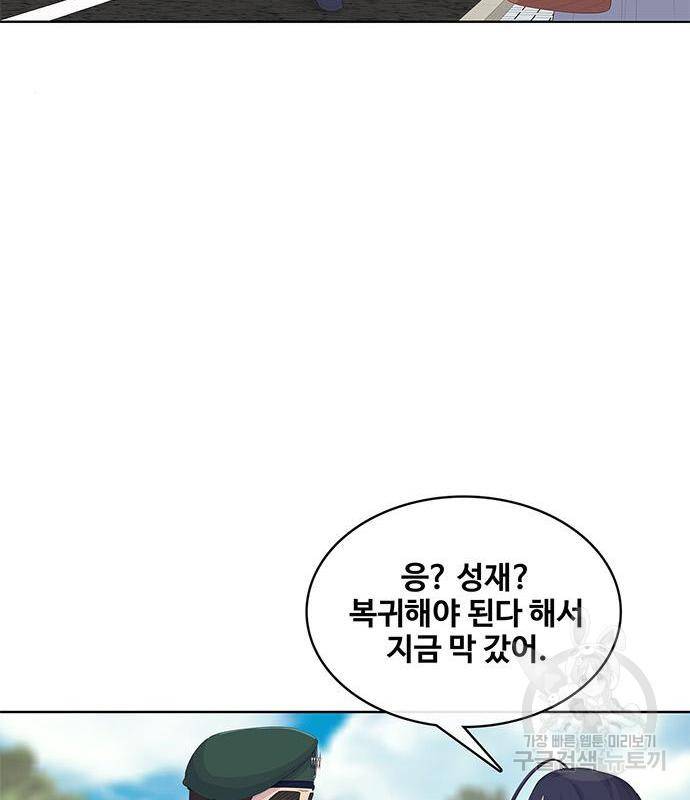 취사병 전설이 되다 170화 44