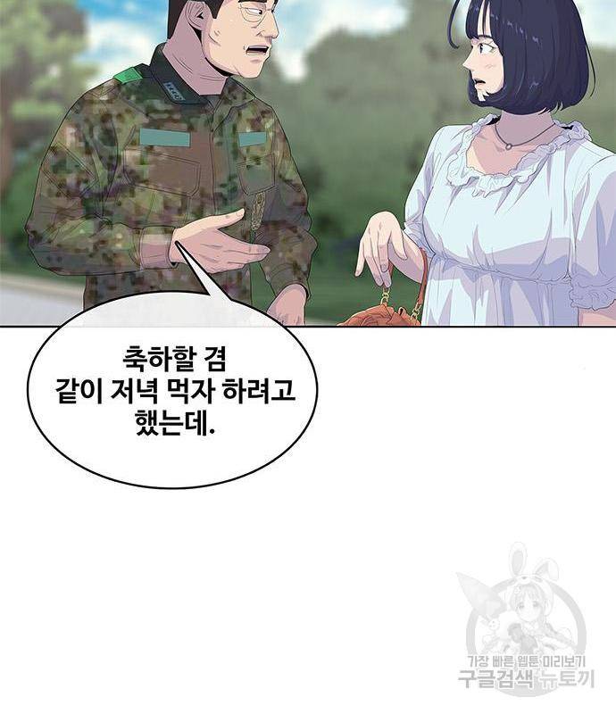 취사병 전설이 되다 170화 45