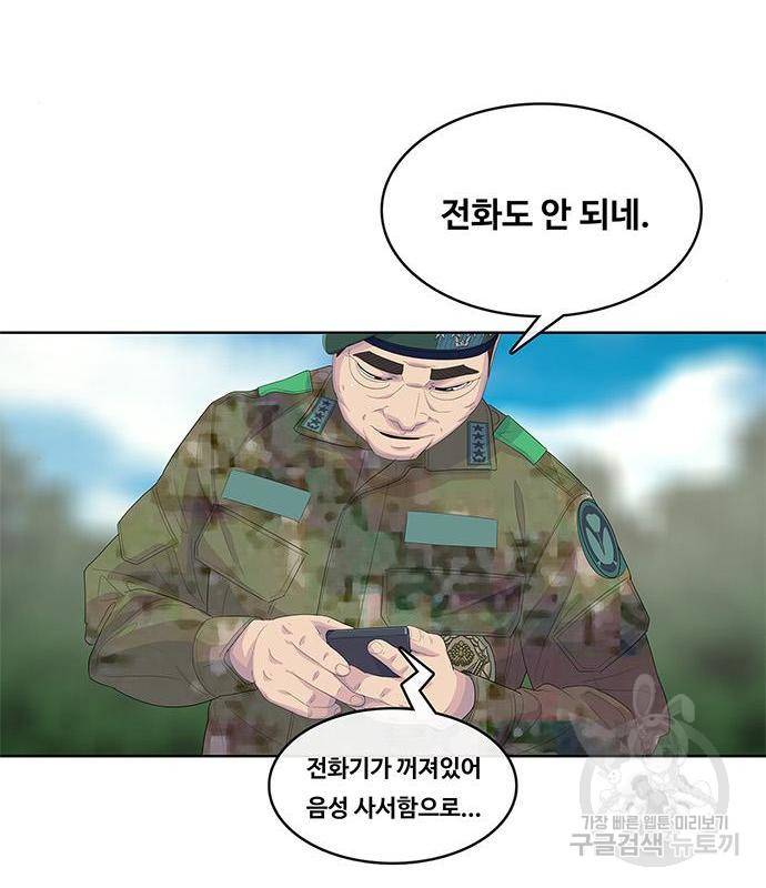 취사병 전설이 되다 170화 46