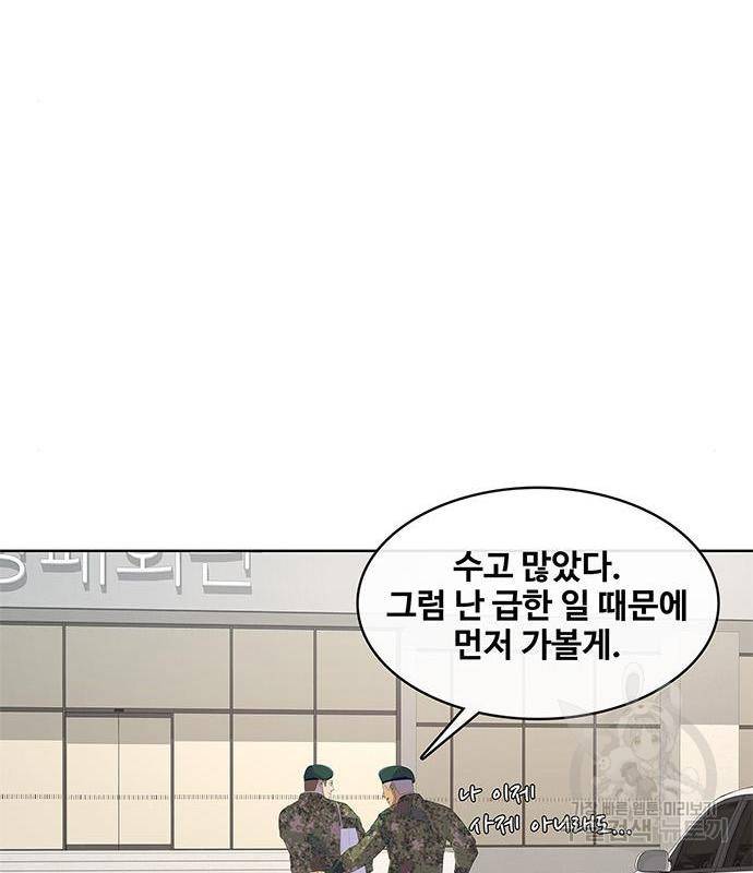 취사병 전설이 되다 170화 51