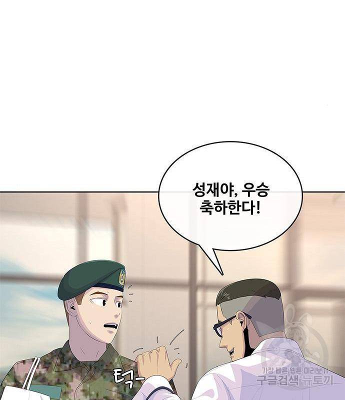 취사병 전설이 되다 170화 62