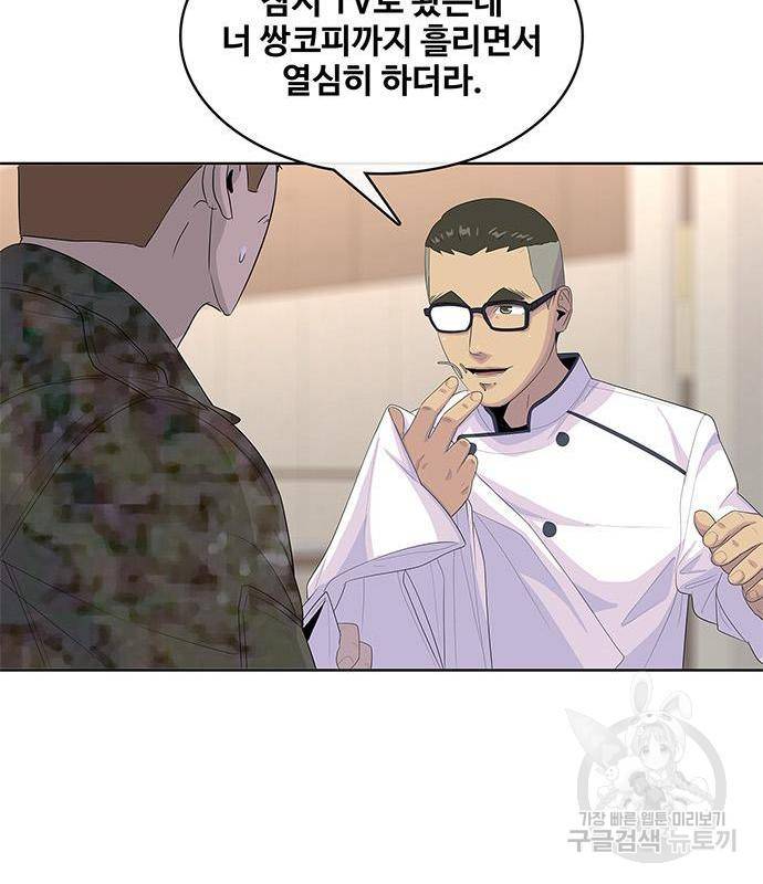 취사병 전설이 되다 170화 64