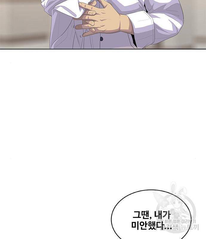 취사병 전설이 되다 170화 66