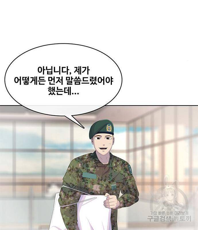 취사병 전설이 되다 170화 68