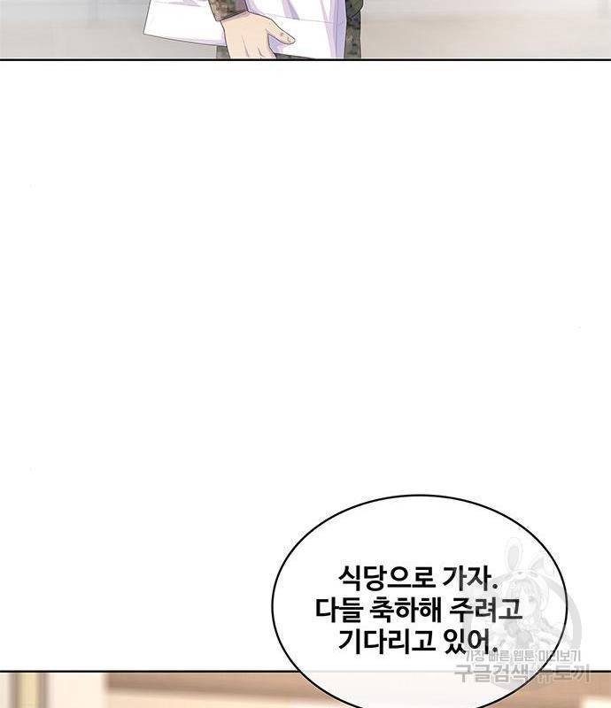취사병 전설이 되다 170화 69