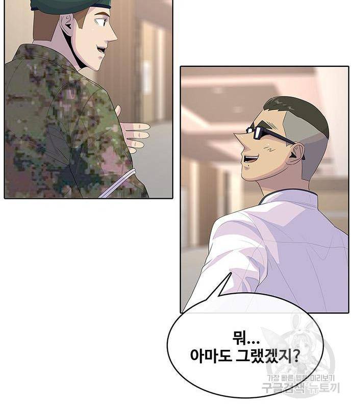 취사병 전설이 되다 170화 73