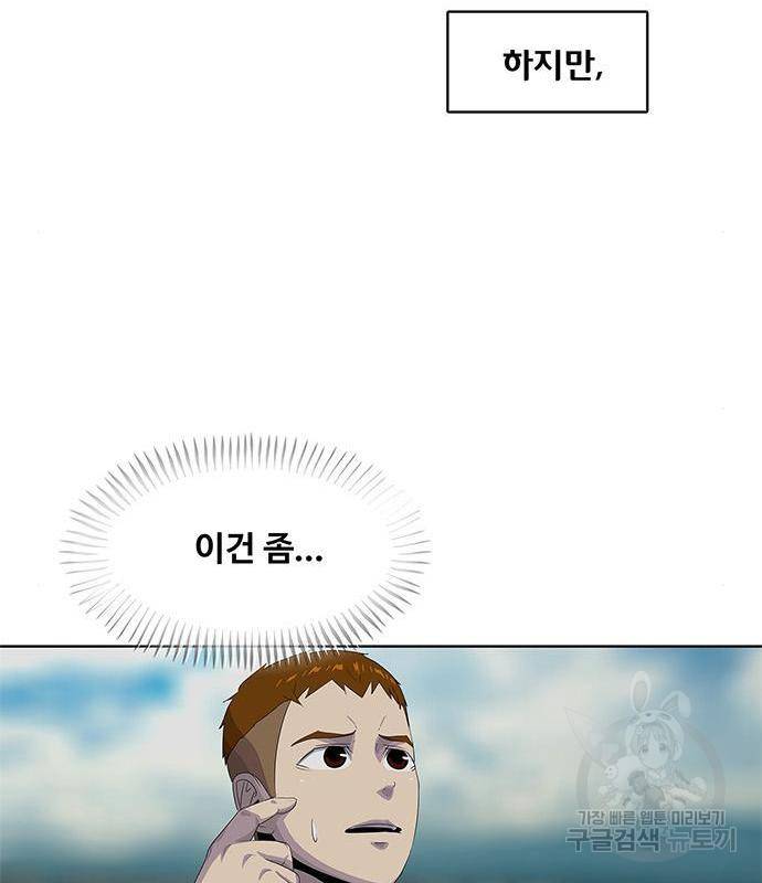 취사병 전설이 되다 170화 76
