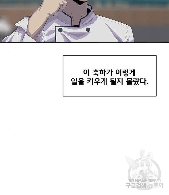 취사병 전설이 되다 170화 77