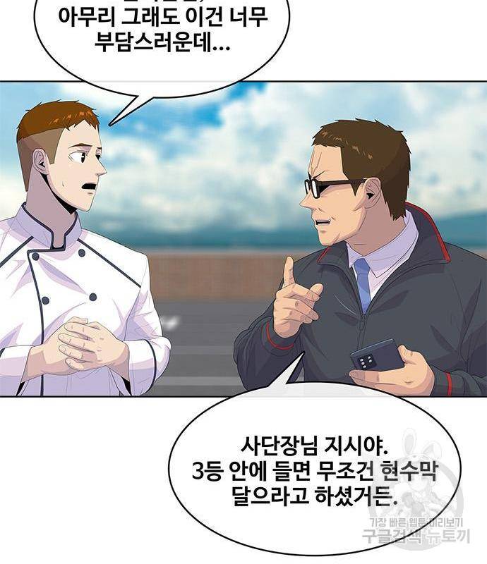 취사병 전설이 되다 170화 81