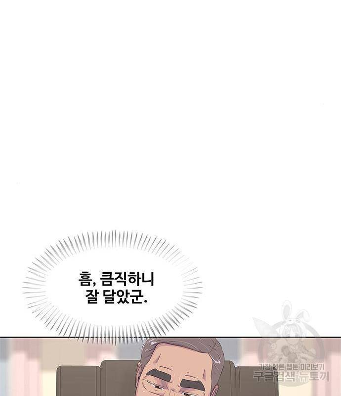 취사병 전설이 되다 170화 86
