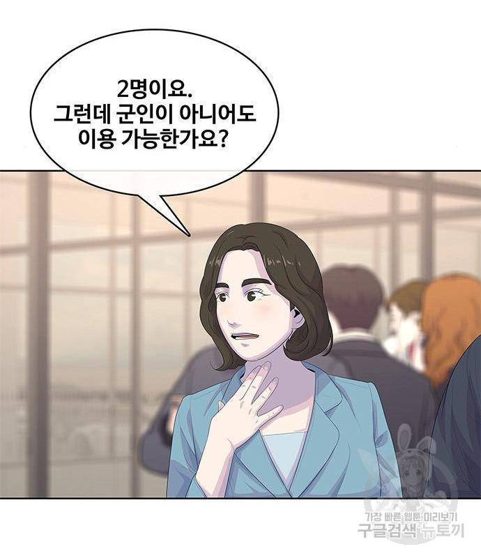 취사병 전설이 되다 170화 95