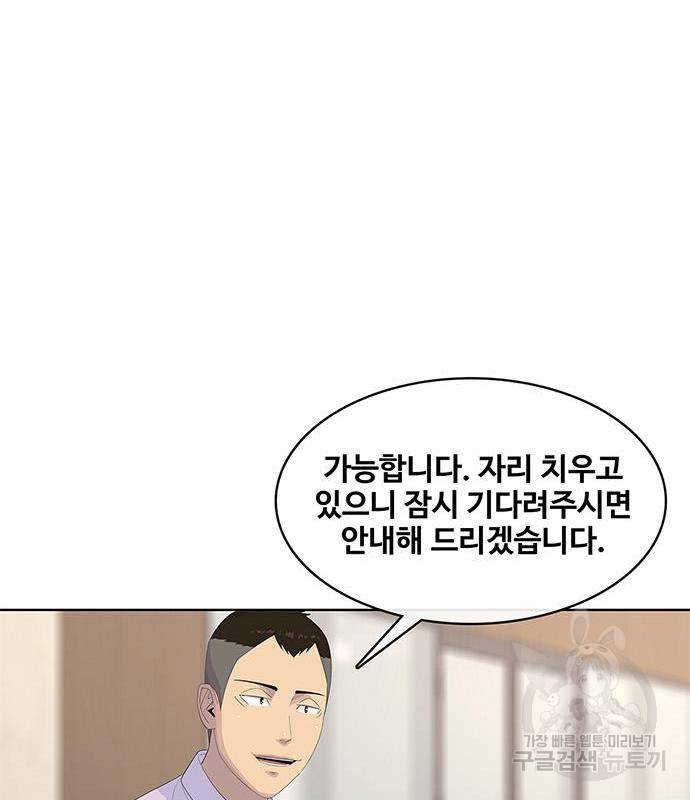 취사병 전설이 되다 170화 96
