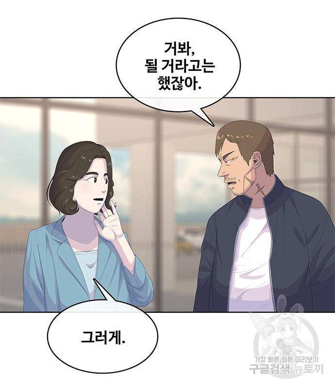 취사병 전설이 되다 170화 98