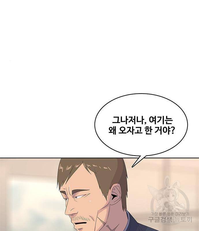 취사병 전설이 되다 170화 99