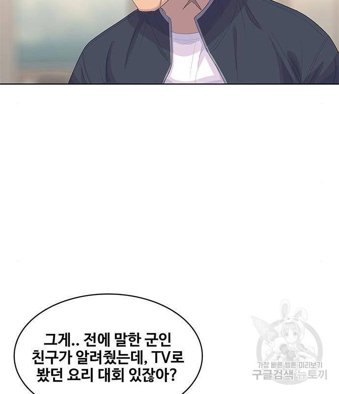 취사병 전설이 되다 170화 100