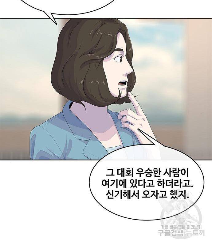 취사병 전설이 되다 170화 101