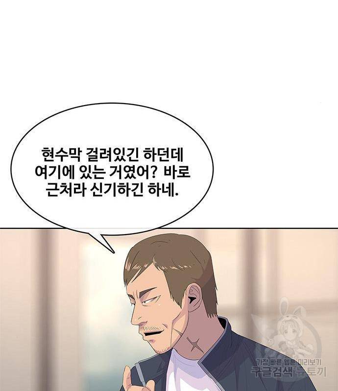 취사병 전설이 되다 170화 102