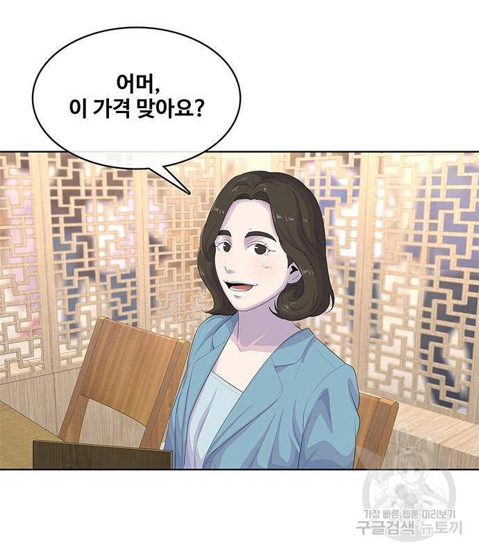 취사병 전설이 되다 170화 107