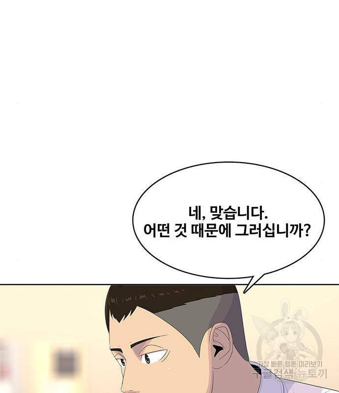 취사병 전설이 되다 170화 108