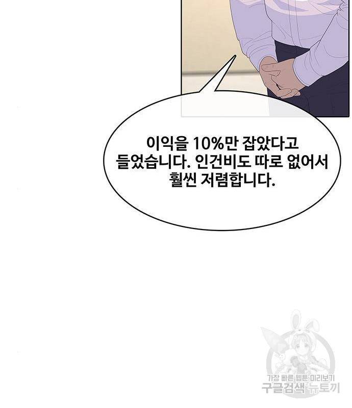 취사병 전설이 되다 170화 111