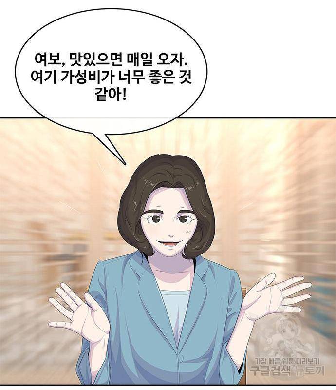 취사병 전설이 되다 170화 112
