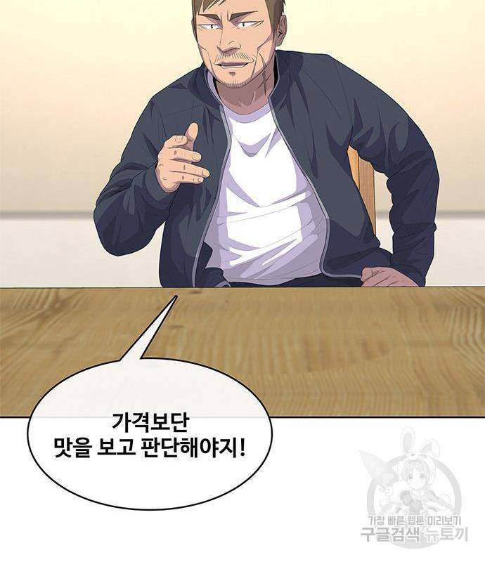 취사병 전설이 되다 170화 114