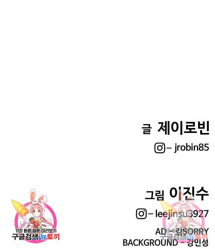 취사병 전설이 되다 170화 115
