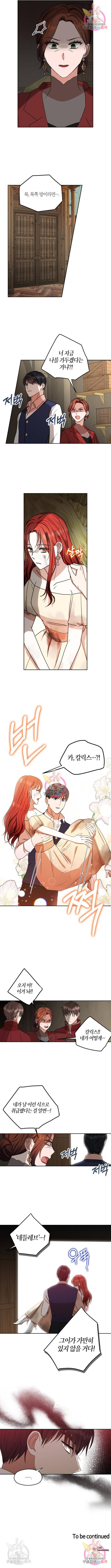 남편을 만렙으로 키우려 합니다 58화 8