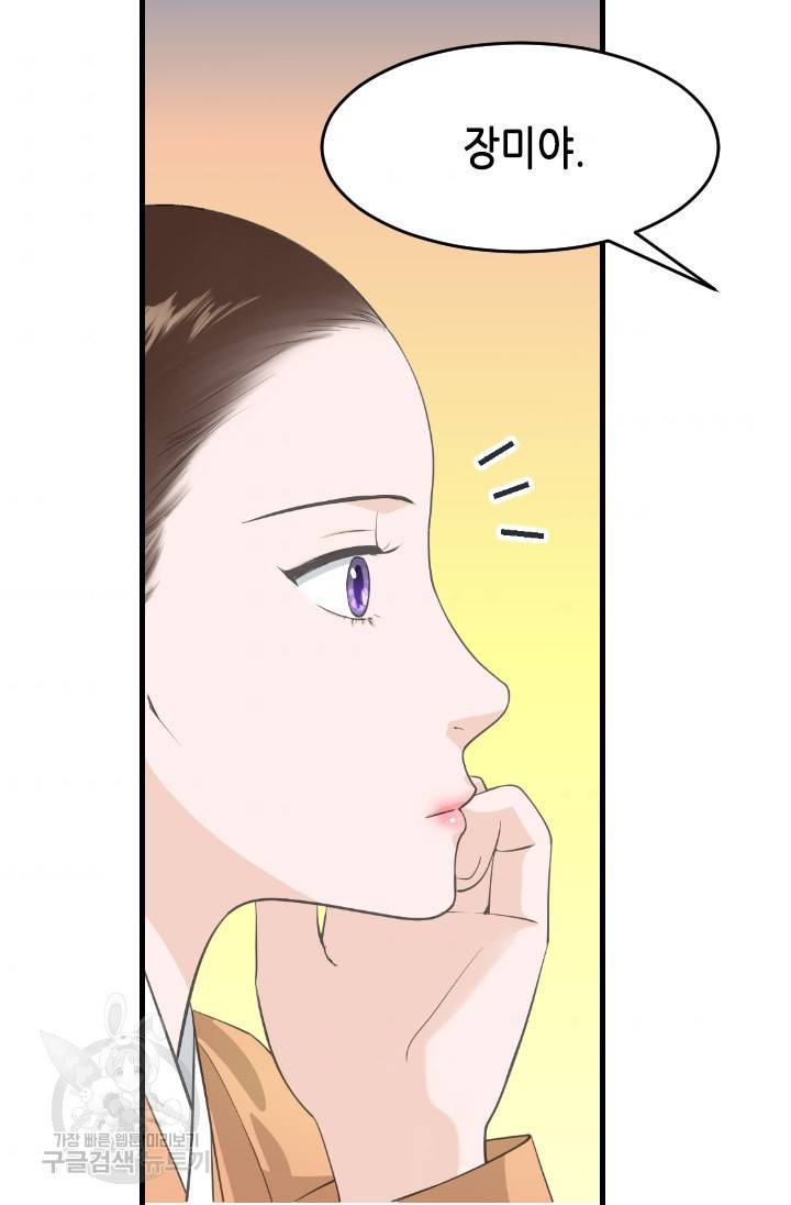 화홍 2부 114화 4