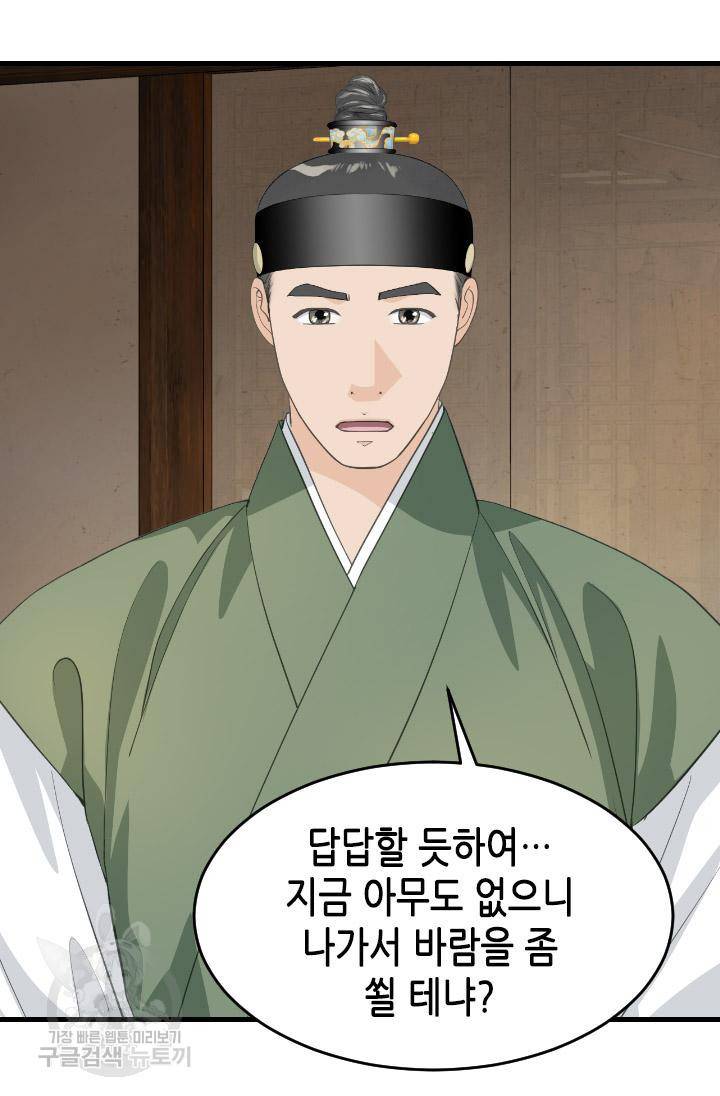 화홍 2부 114화 6