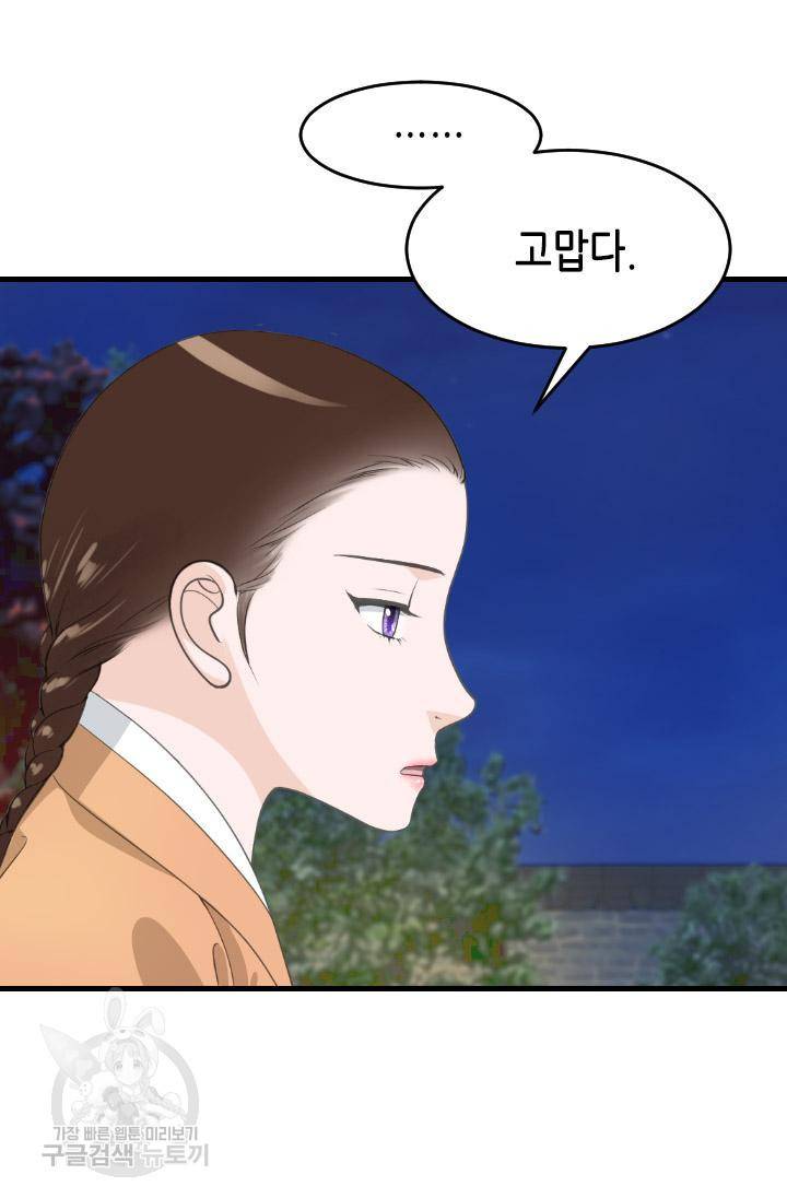화홍 2부 114화 8