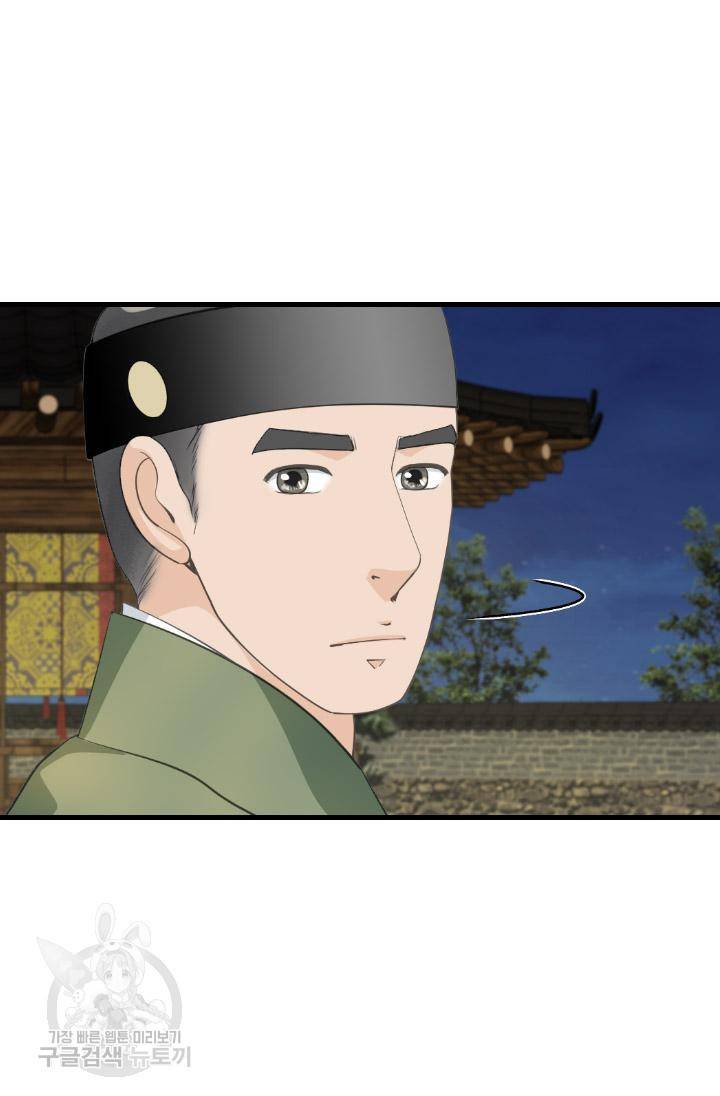 화홍 2부 114화 9