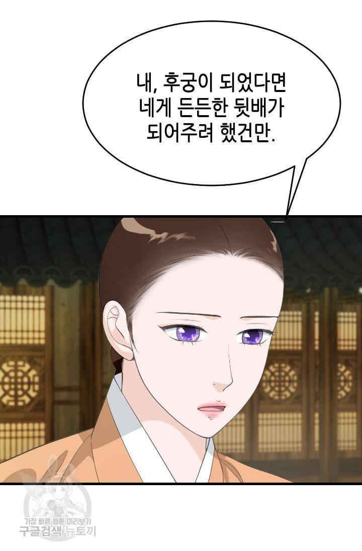 화홍 2부 114화 10