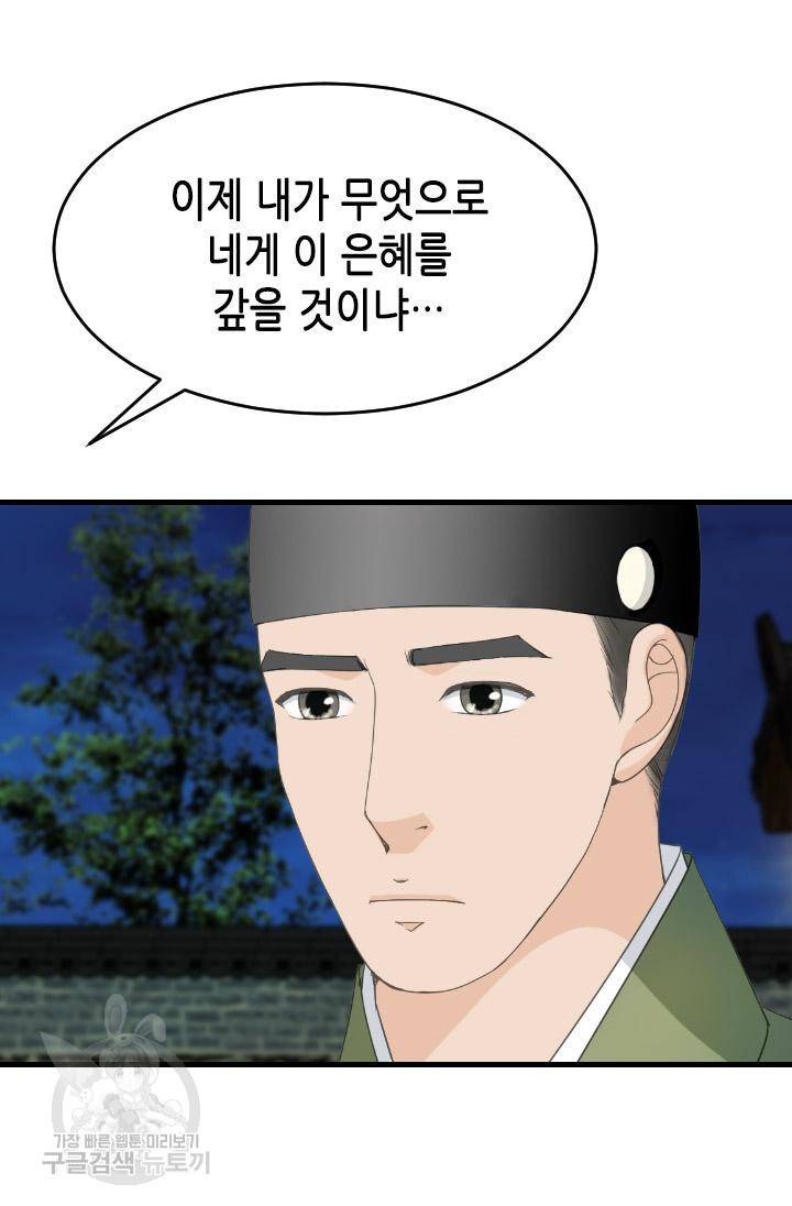 화홍 2부 114화 11