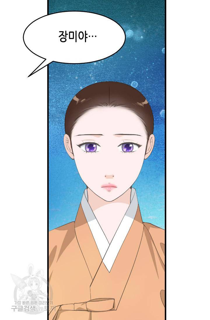 화홍 2부 114화 12