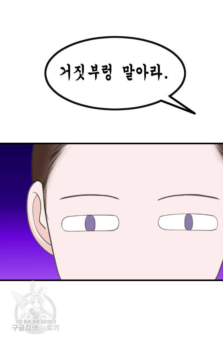 화홍 2부 114화 13