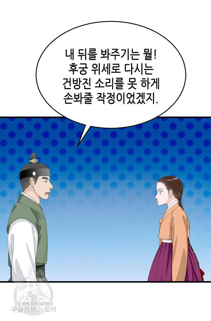화홍 2부 114화 14
