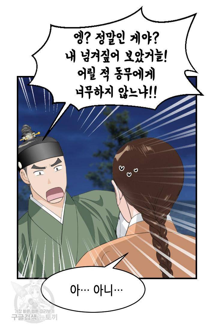 화홍 2부 114화 16