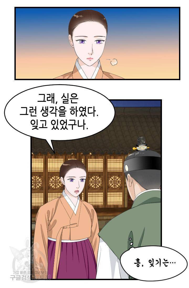 화홍 2부 114화 17