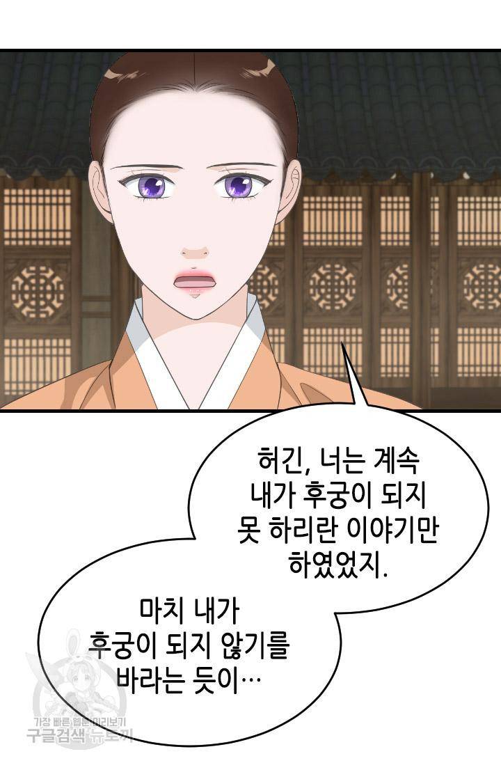 화홍 2부 114화 18