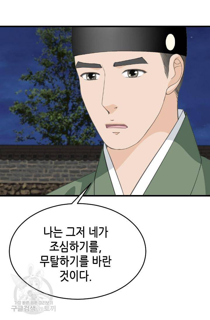 화홍 2부 114화 19