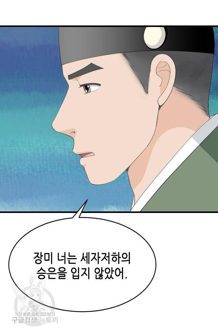 화홍 2부 114화 22