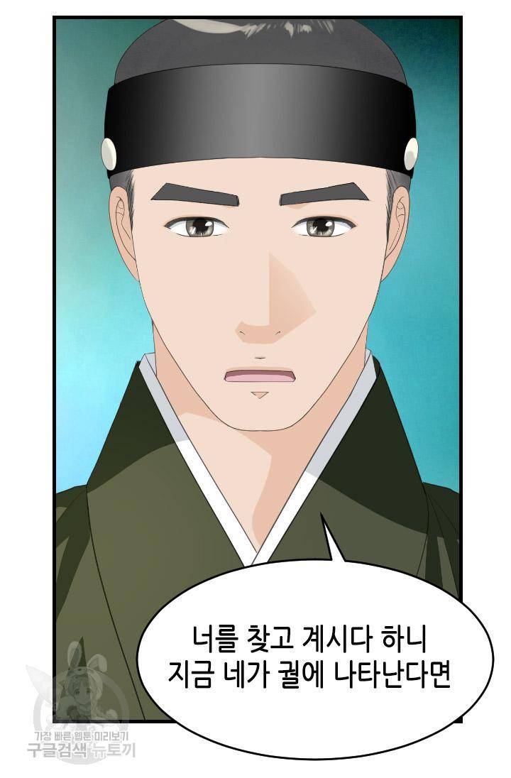 화홍 2부 114화 25