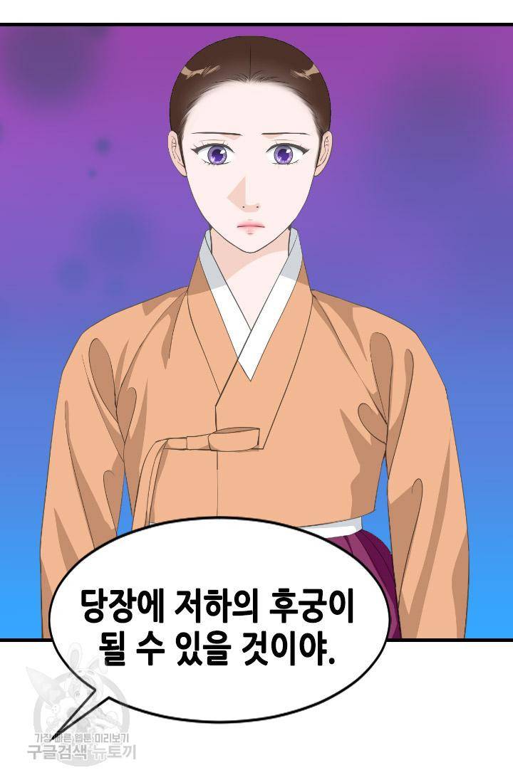 화홍 2부 114화 26