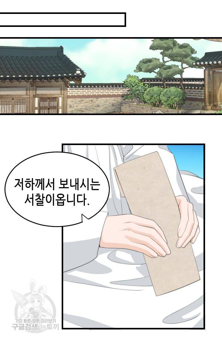 화홍 2부 114화 27