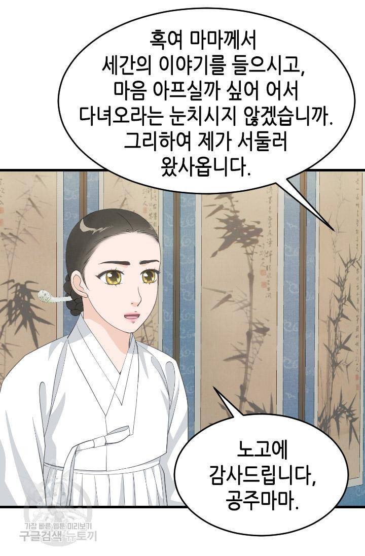 화홍 2부 114화 28