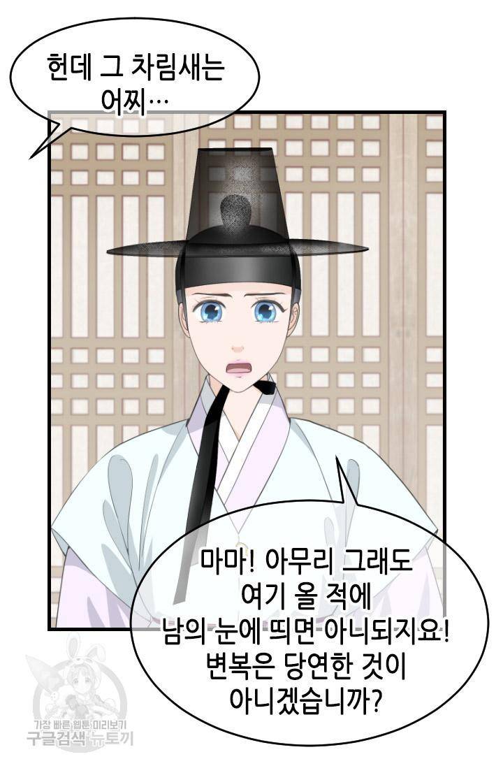 화홍 2부 114화 29