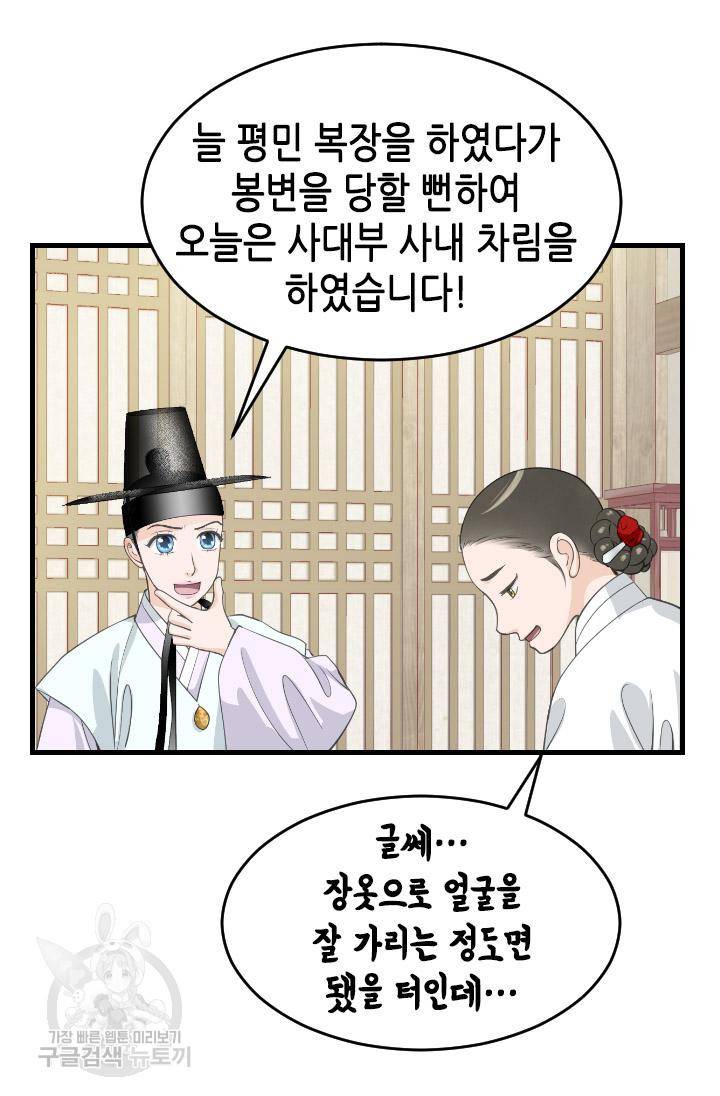 화홍 2부 114화 30